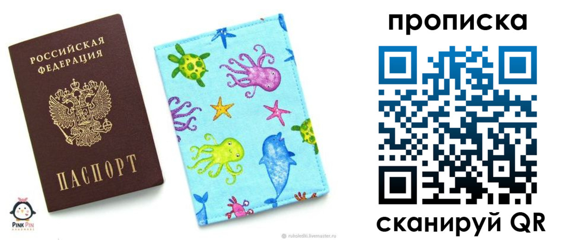 регистрация для школы в Вольске