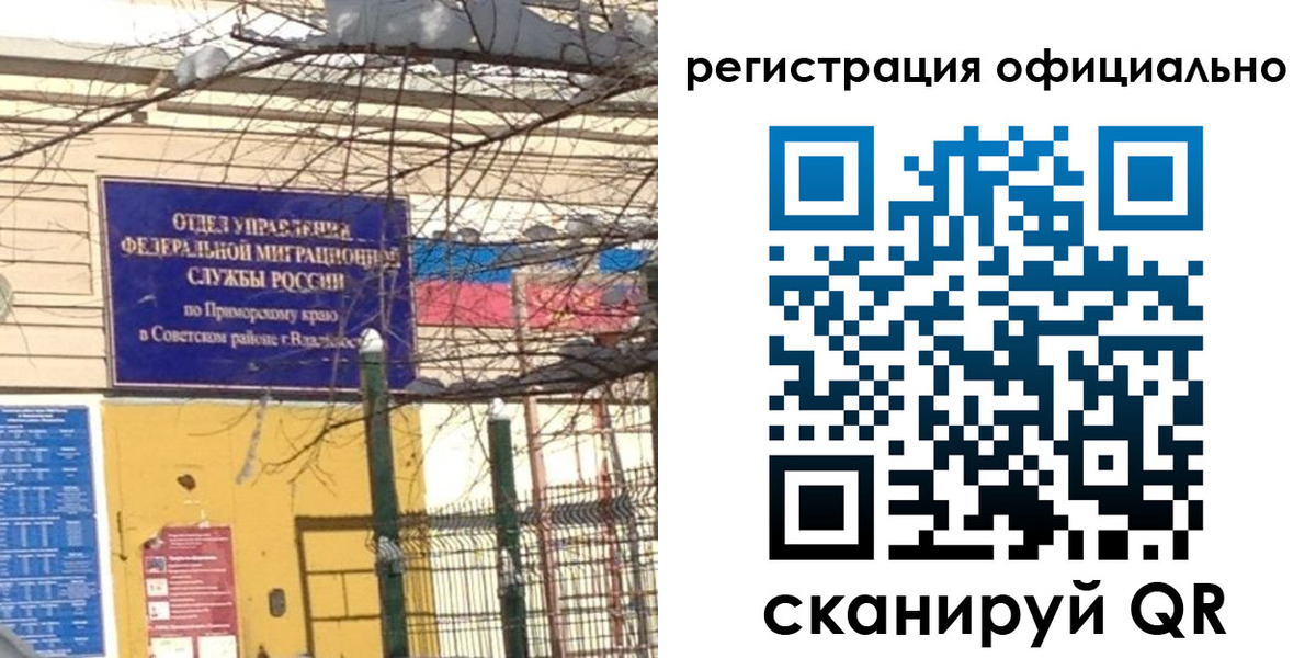 где прописаться в Вольске