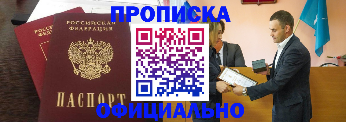 прописка паспорт в Вольске