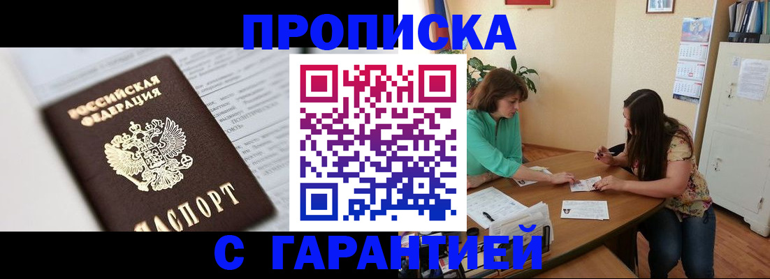 временная регистрация для школы в Вольске