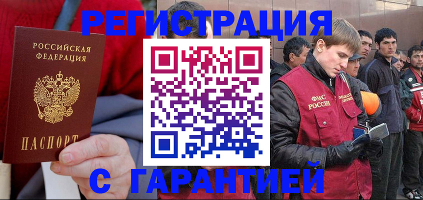 временная регистрация госуслуги в Вольске