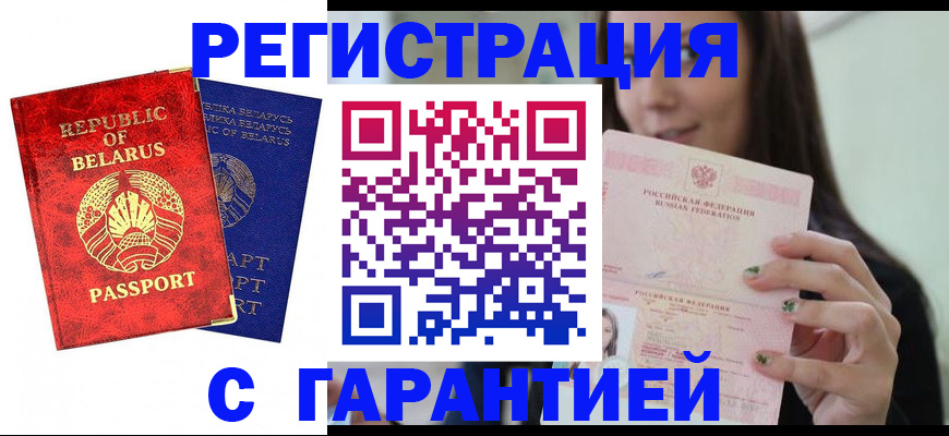 временная регистрация в квартире в Вольске