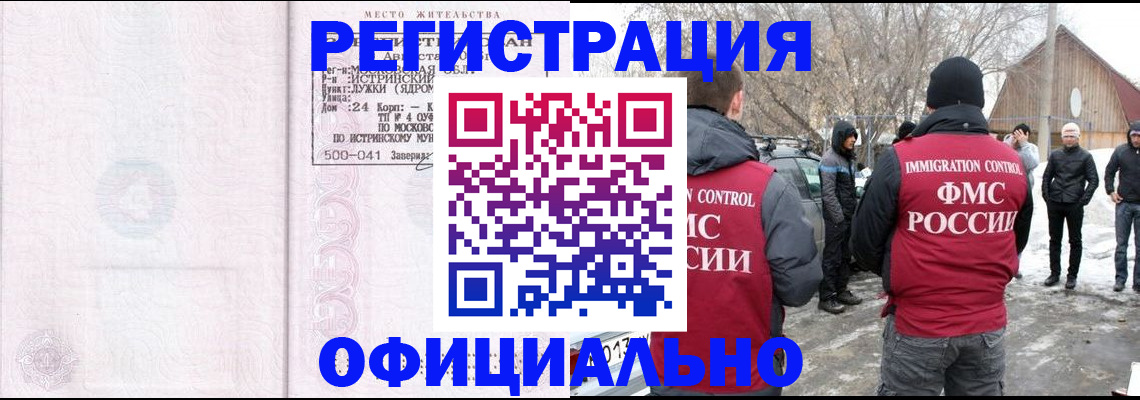 временная регистрация адрес в Вольске